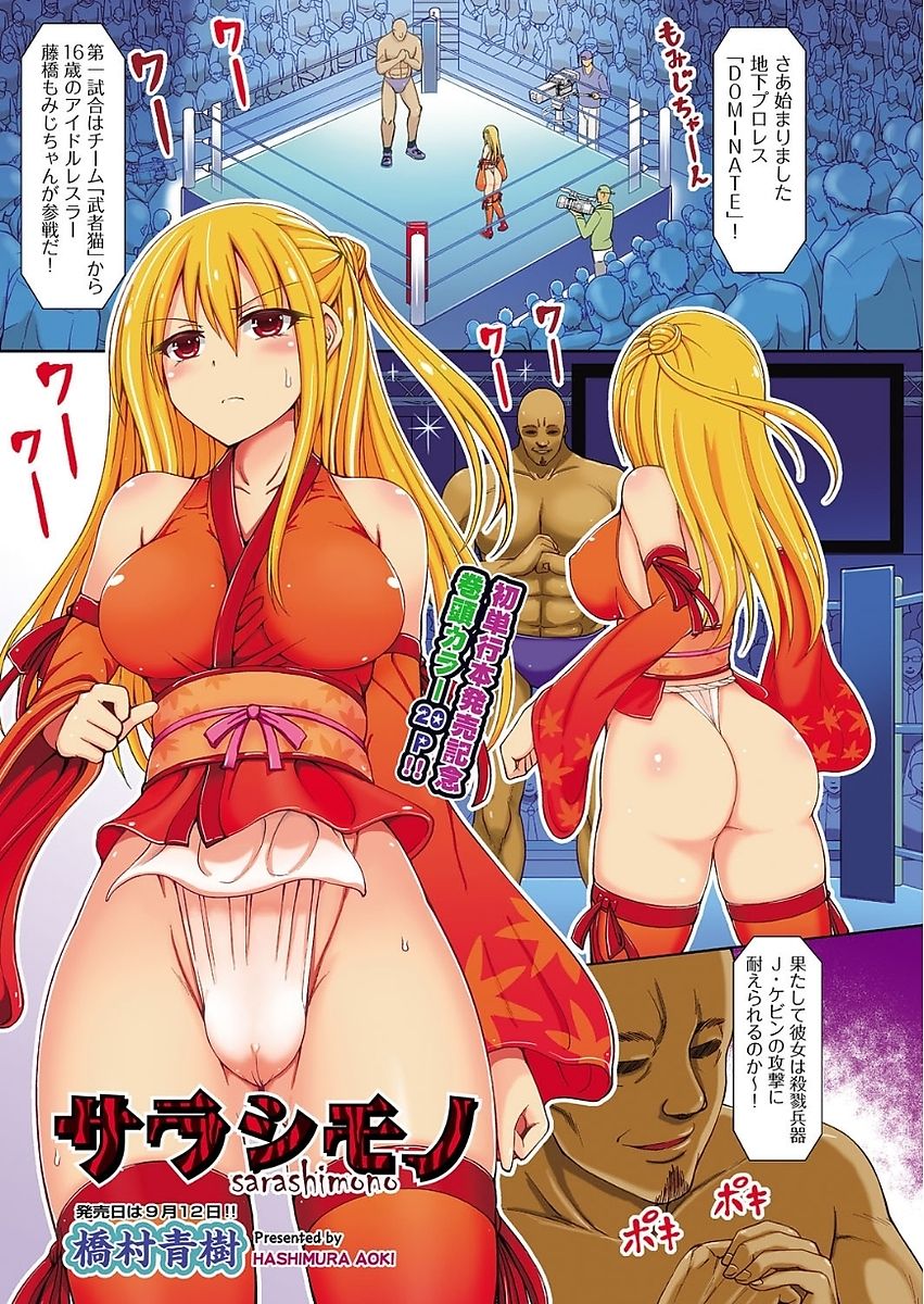 COMIC 阿吽 2017年9月号 [DL版]