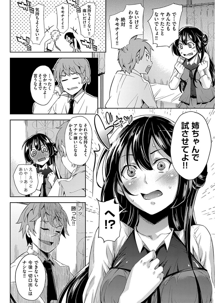 COMIC 阿吽 2017年9月号 [DL版]