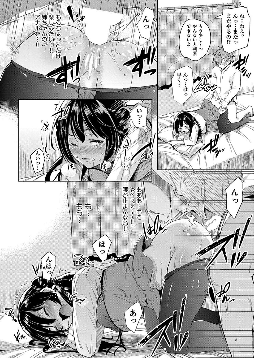 COMIC 阿吽 2017年9月号 [DL版]