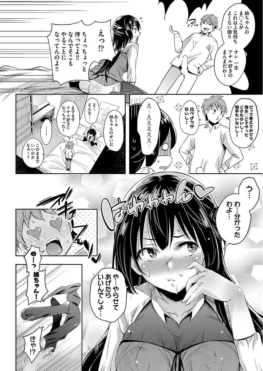 COMIC 阿吽 2017年9月号 [DL版]