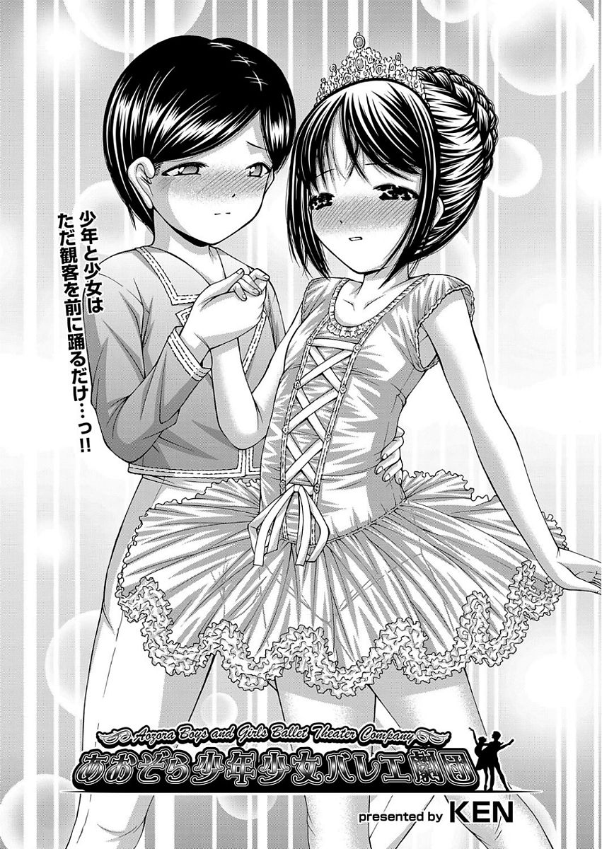 COMIC 阿吽 2017年9月号 [DL版]