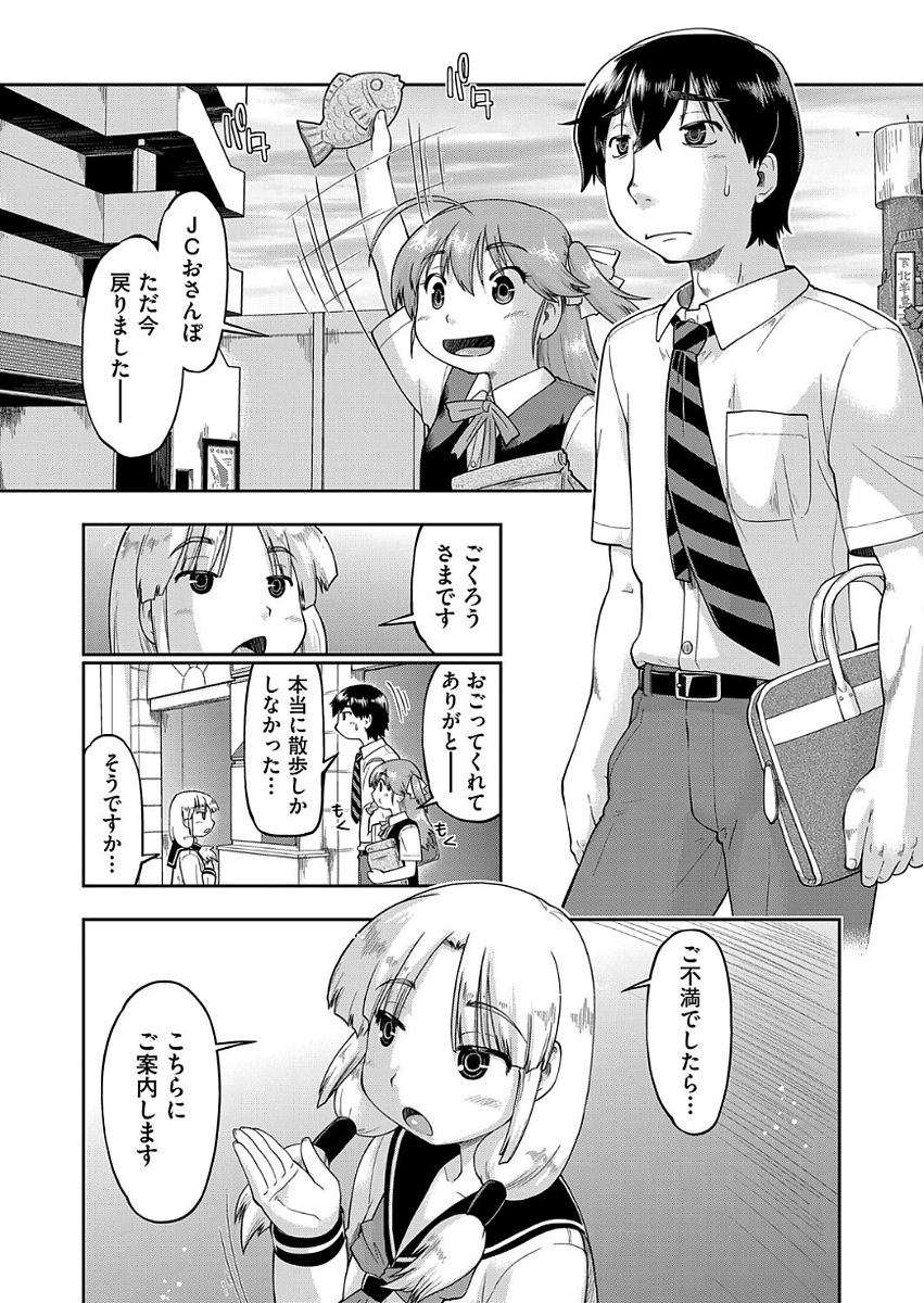 COMIC 阿吽 2017年9月号 [DL版]