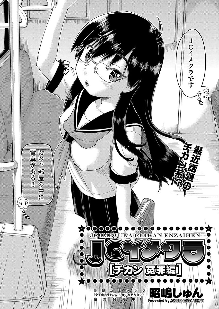 COMIC 阿吽 2017年9月号 [DL版]