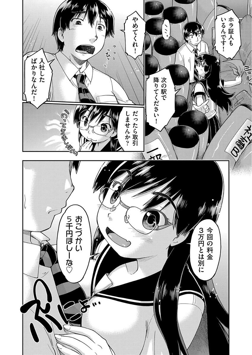 COMIC 阿吽 2017年9月号 [DL版]