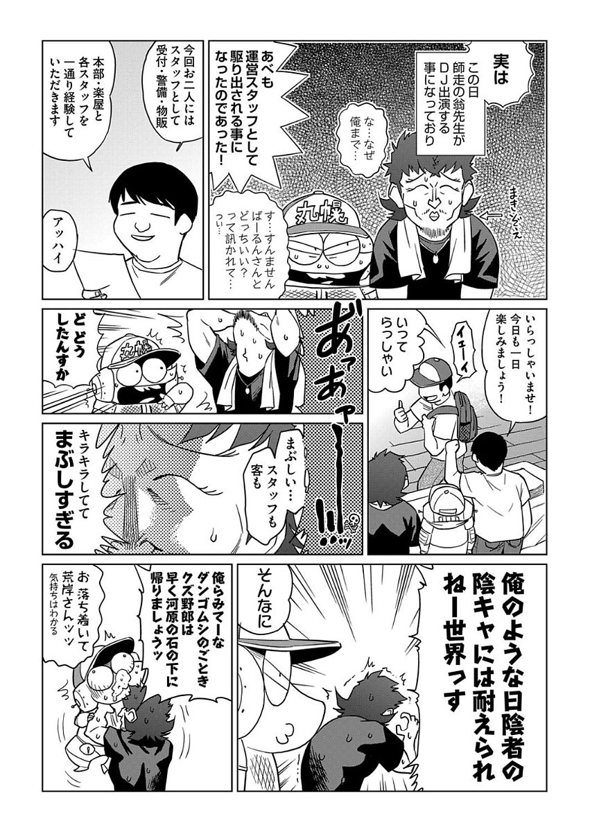 COMIC 阿吽 2017年9月号 [DL版]