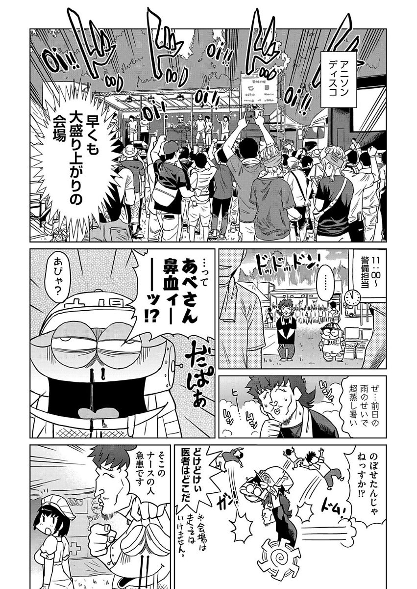 COMIC 阿吽 2017年9月号 [DL版]