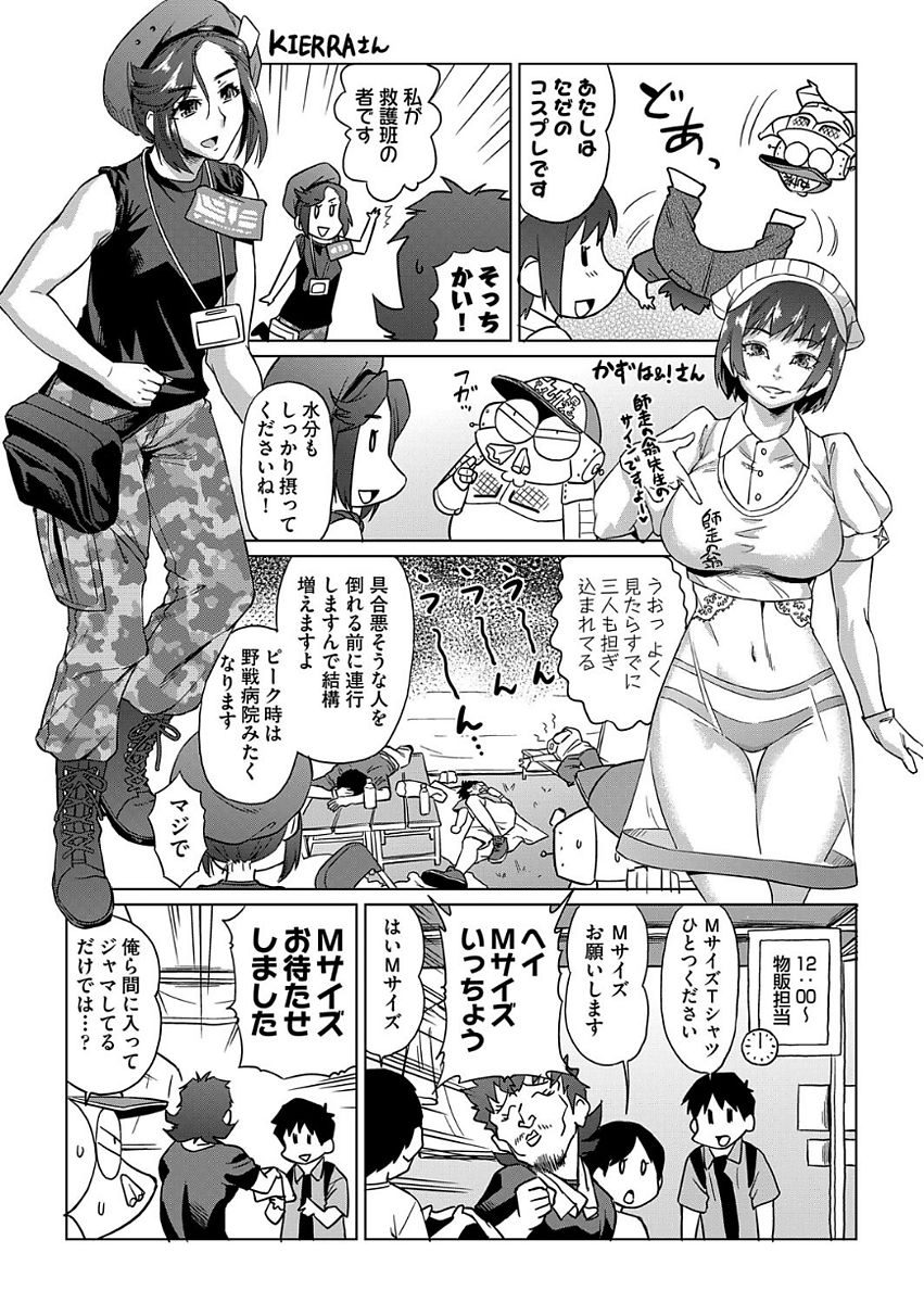 COMIC 阿吽 2017年9月号 [DL版]