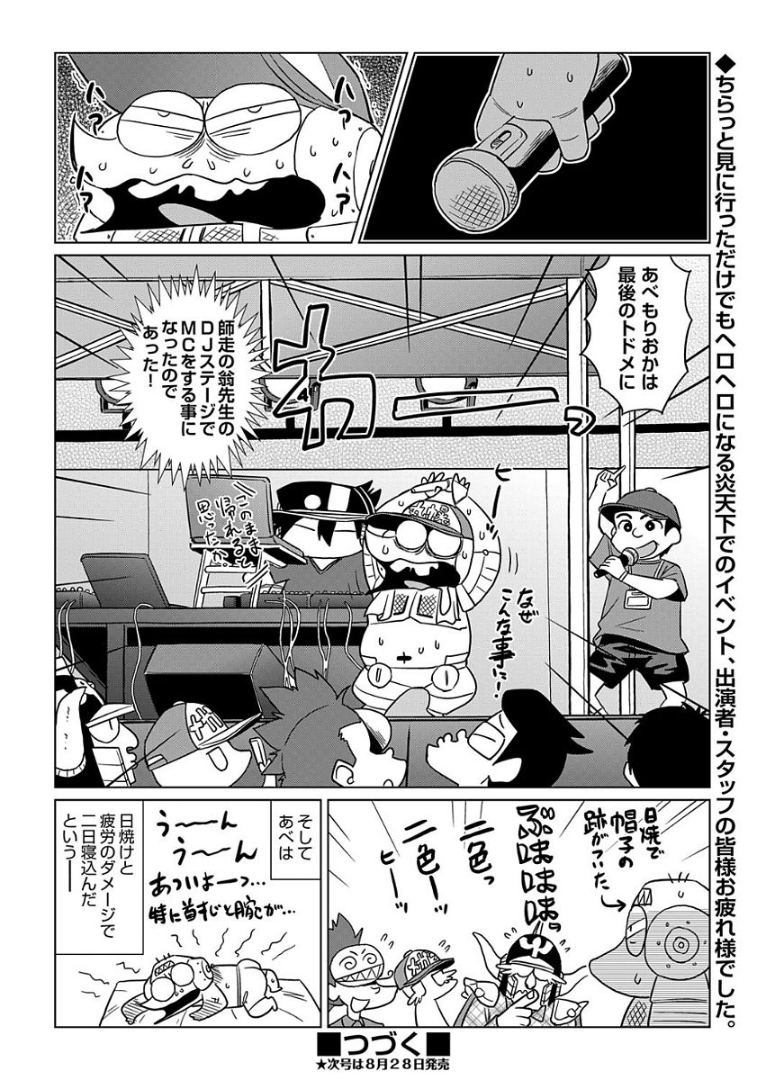 COMIC 阿吽 2017年9月号 [DL版]