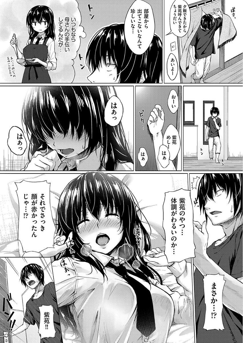 COMIC 阿吽 2017年9月号 [DL版]