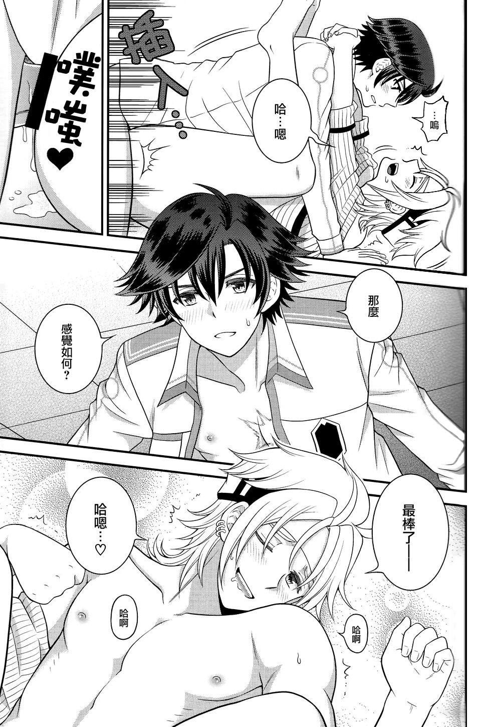(SUPER24) [白昼堂々 (りあん)] 少年は電気ヒツジンの夢を見るかvol.3 (英雄伝説 閃の軌跡) [中国翻訳]