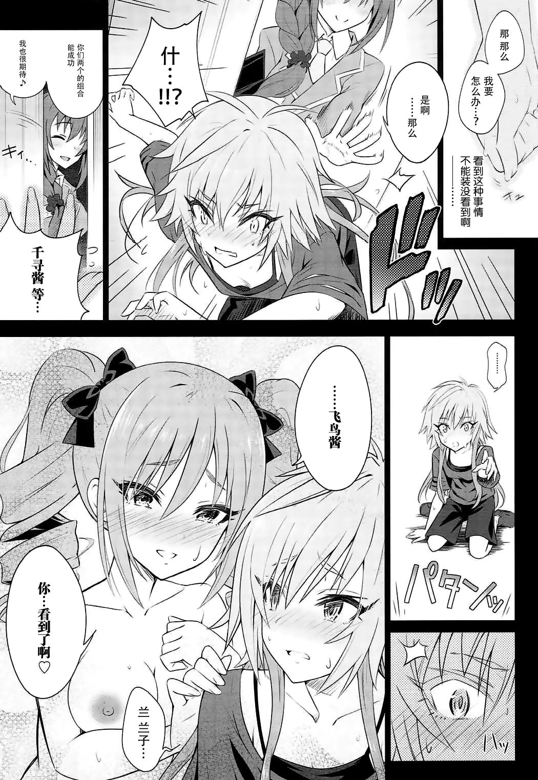 (C92) [tomatohouse-905's room (うらび)] The Resonant Notes -共鳴世界の旋律符牒- (アイドルマスター シンデレラガールズ) [中国翻訳]