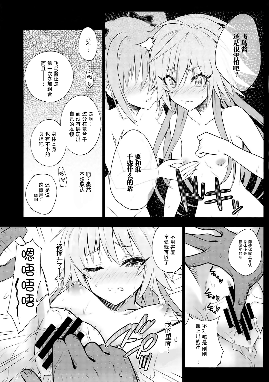(C92) [tomatohouse-905's room (うらび)] The Resonant Notes -共鳴世界の旋律符牒- (アイドルマスター シンデレラガールズ) [中国翻訳]