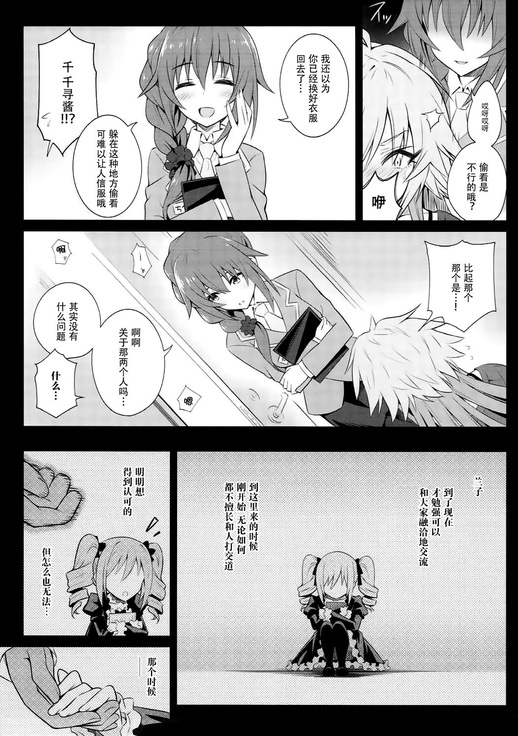 (C92) [tomatohouse-905's room (うらび)] The Resonant Notes -共鳴世界の旋律符牒- (アイドルマスター シンデレラガールズ) [中国翻訳]
