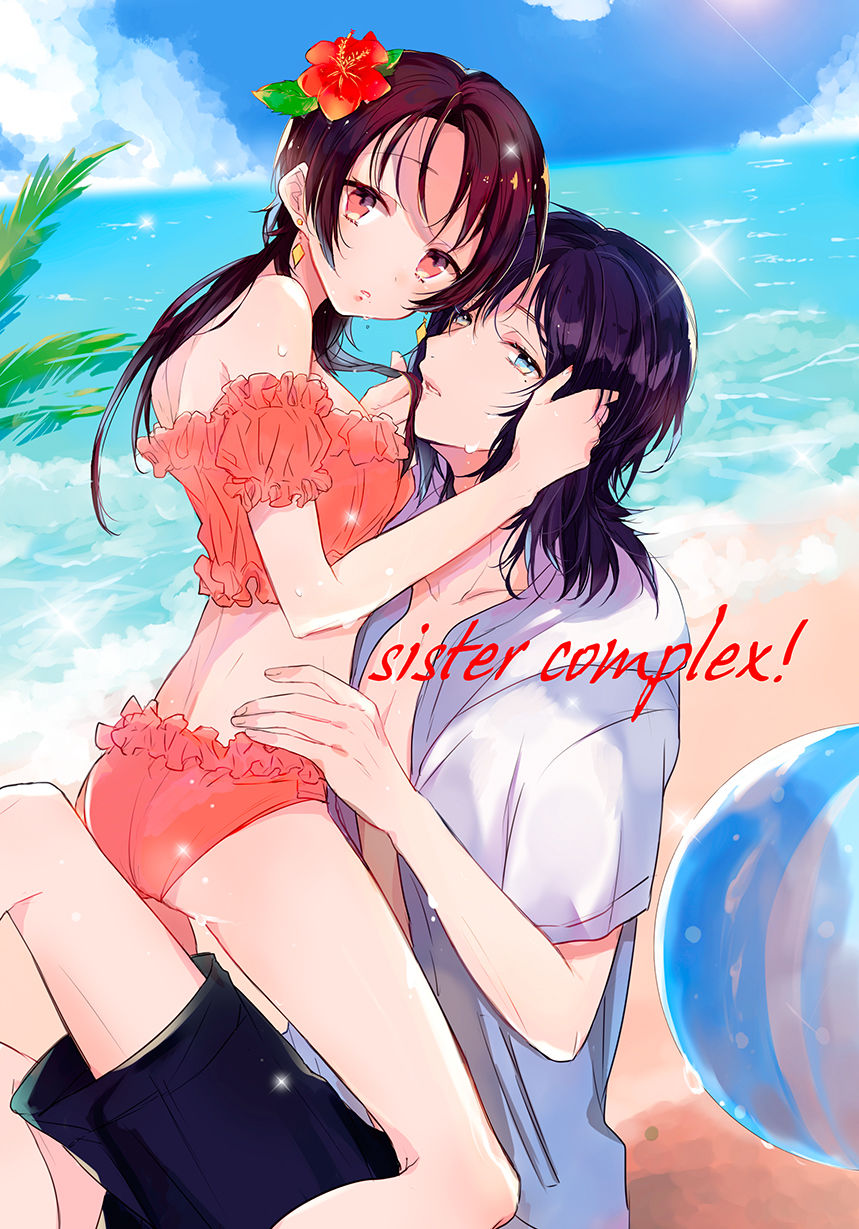 [Lucky Chocolate! (しゆ)] BROTHER COMPLEX + SISTER COMPLEX (刀剣乱舞) [DL版]