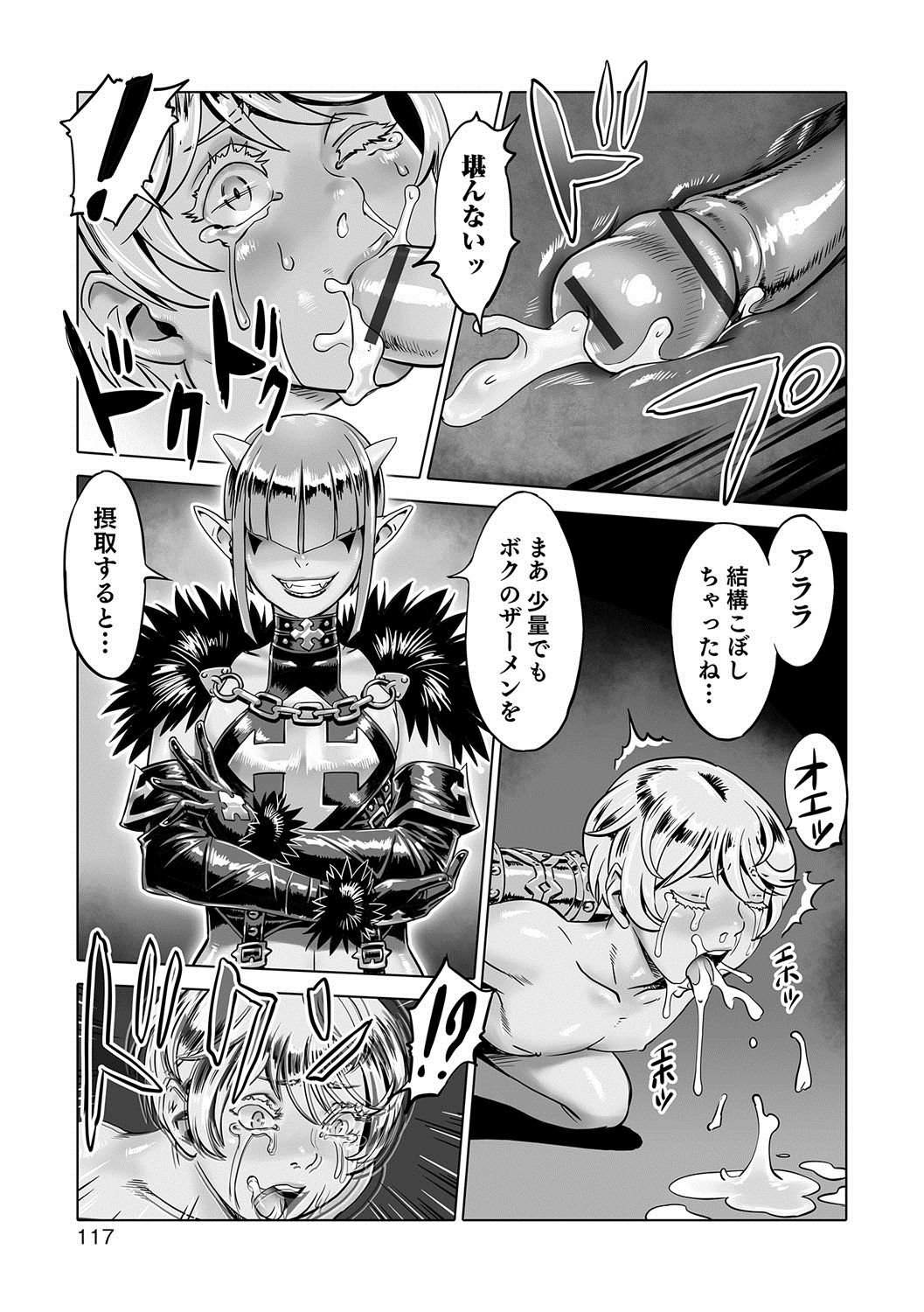 [アンソロジー] オトコのコHEAVEN'S DOOR 7 [DL版]