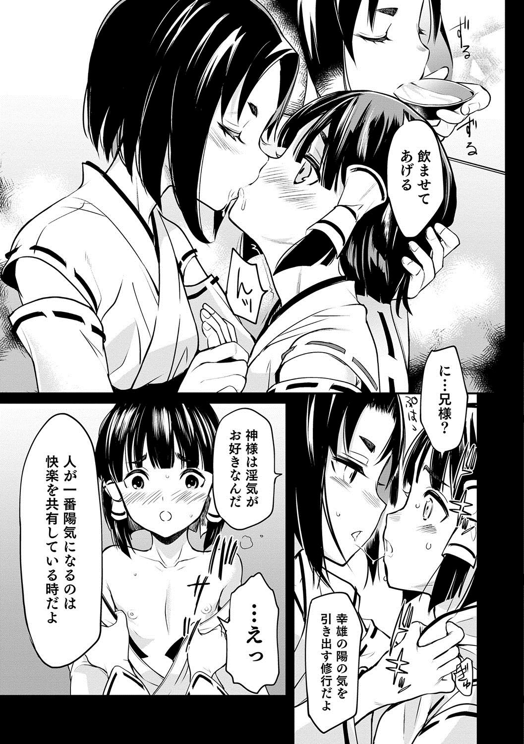 [アンソロジー] オトコのコHEAVEN'S DOOR 7 [DL版]