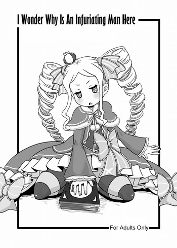 [HellDevice (nalvas)] なんて腹立たしい男なのかしら (Re:ゼロから始める異世界生活) [英訳] [DL版]