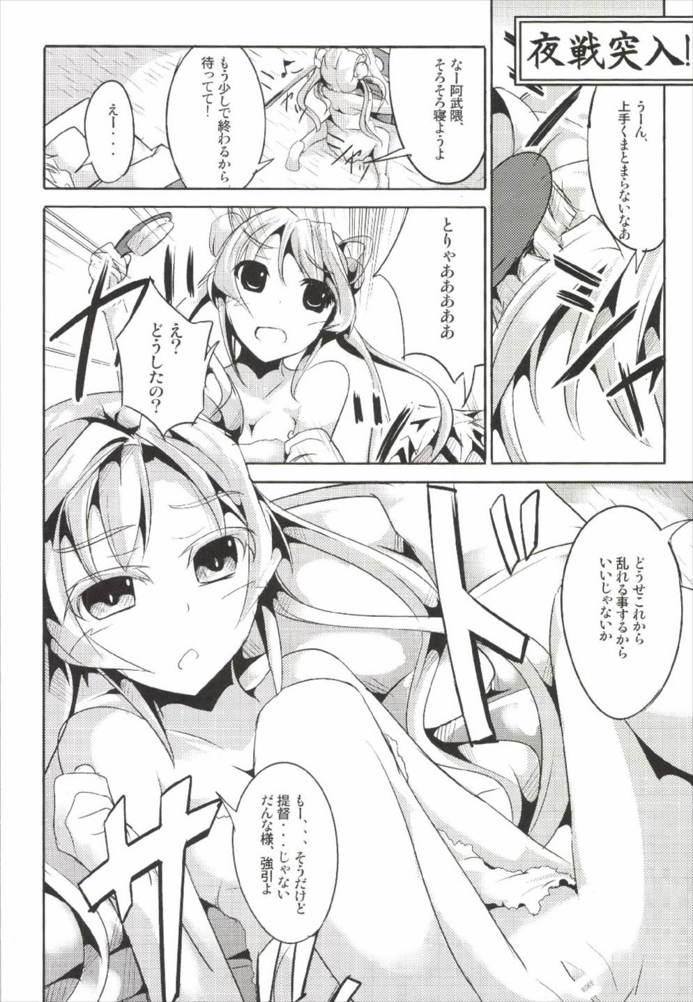 (C85) [貴様それでも人間か!! (たの)] 花嫁これくしょん (艦隊これくしょん -艦これ-)