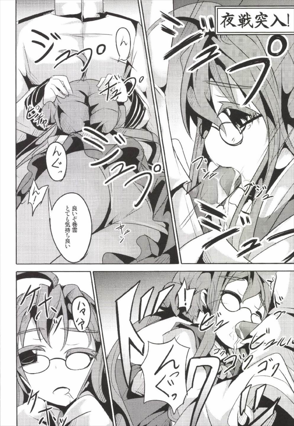 (C85) [貴様それでも人間か!! (たの)] 花嫁これくしょん (艦隊これくしょん -艦これ-)