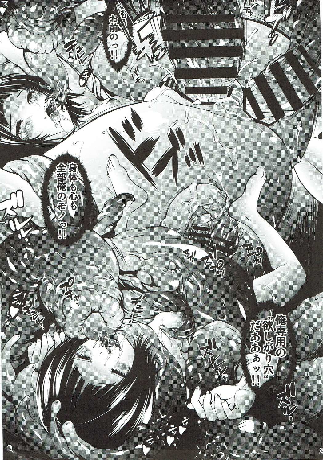 (C92) [モロトフカクテル (大輪田泊)] 無邪気の堕楽園EXP (無邪気の楽園)