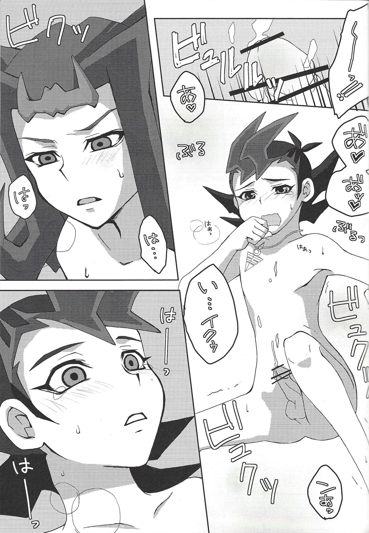 [粉砕ING☆ (渋谷)] LOVE QUEST (遊☆戯☆王ZEXAL)