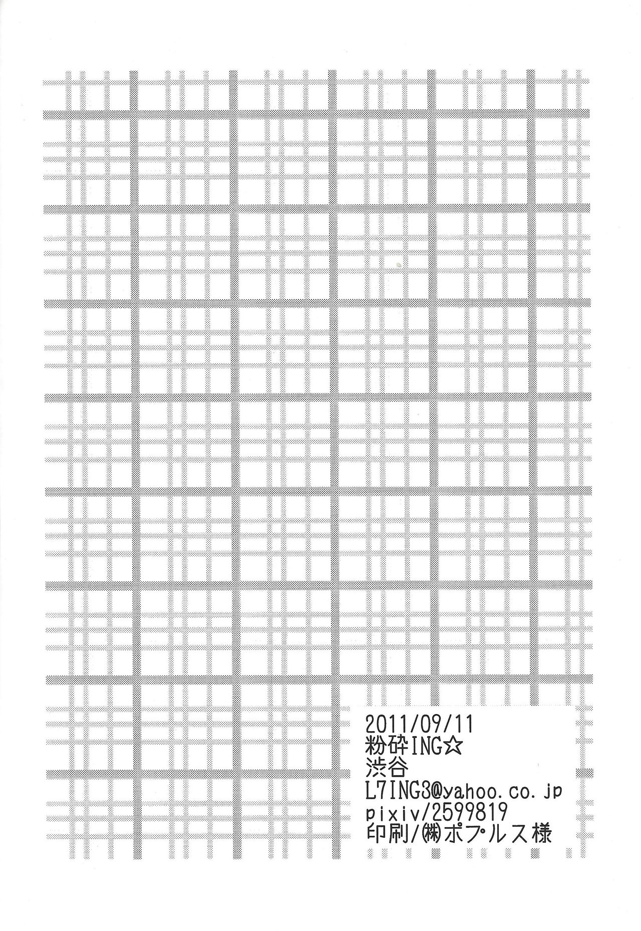 [粉砕ING☆ (渋谷)] LOVE QUEST (遊☆戯☆王ZEXAL)