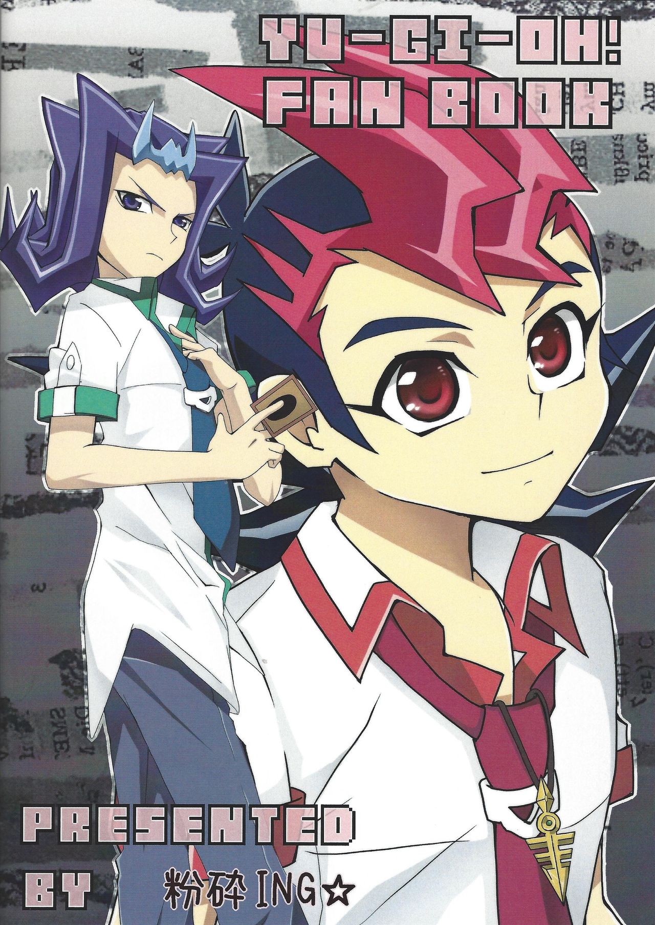 [粉砕ING☆ (渋谷)] LOVE QUEST (遊☆戯☆王ZEXAL)