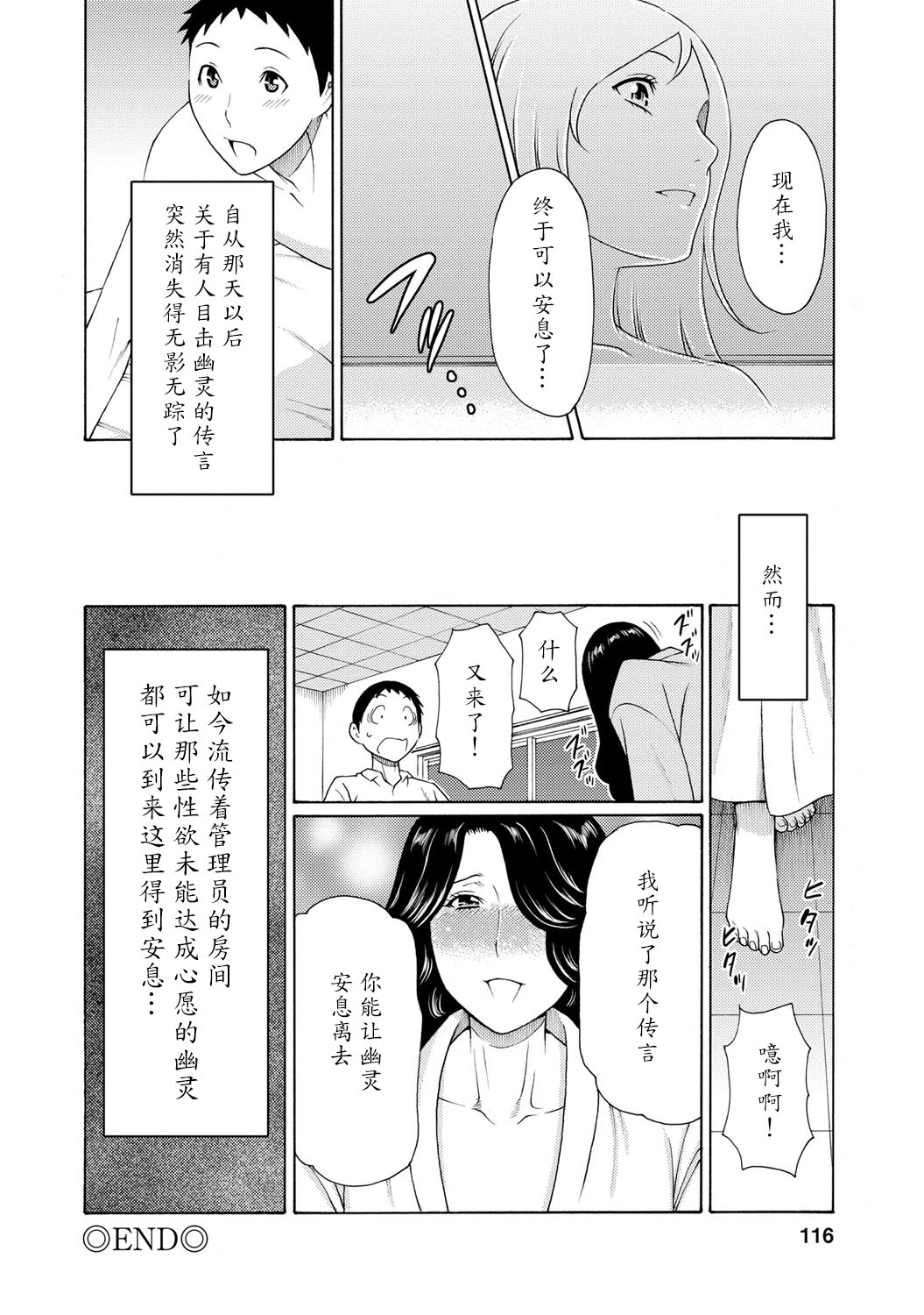 [タカスギコウ] マダムパレス [中国翻訳] [DL版]
