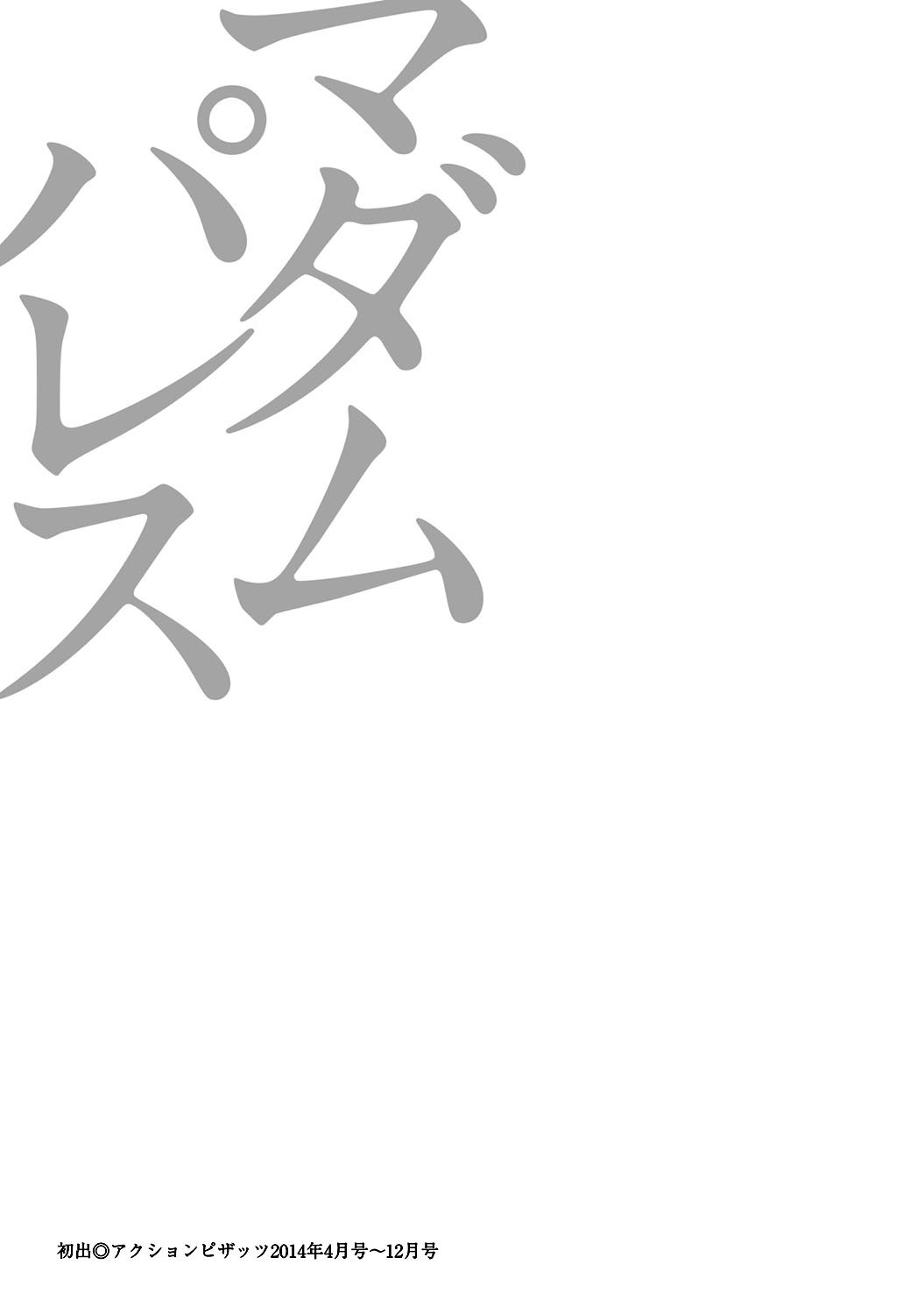 [タカスギコウ] マダムパレス [中国翻訳] [DL版]