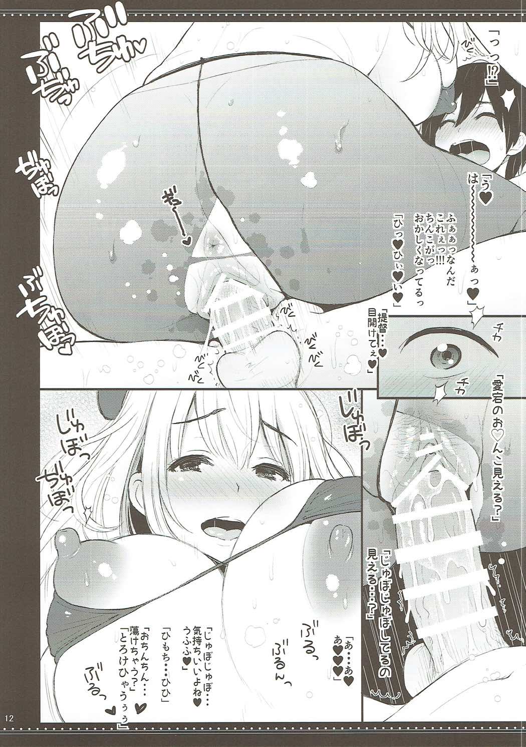 [テングコテング (コテング)] 愛宕さんが僕を甘やかせて虐めて蕩けさせる (艦隊これくしょん-艦これ-) [2016年1月10日]