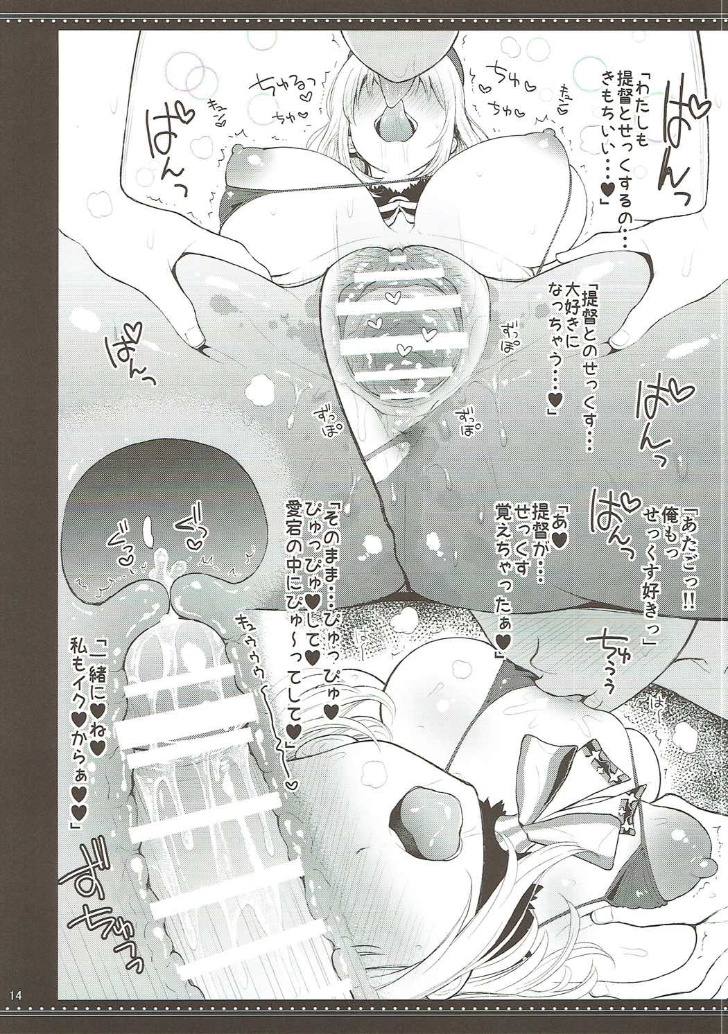 [テングコテング (コテング)] 愛宕さんが僕を甘やかせて虐めて蕩けさせる (艦隊これくしょん-艦これ-) [2016年1月10日]