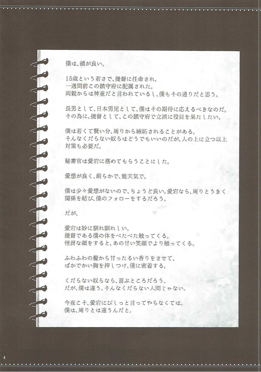 [テングコテング (コテング)] 愛宕さんが僕を甘やかせて虐めて蕩けさせる (艦隊これくしょん-艦これ-) [2016年1月10日]