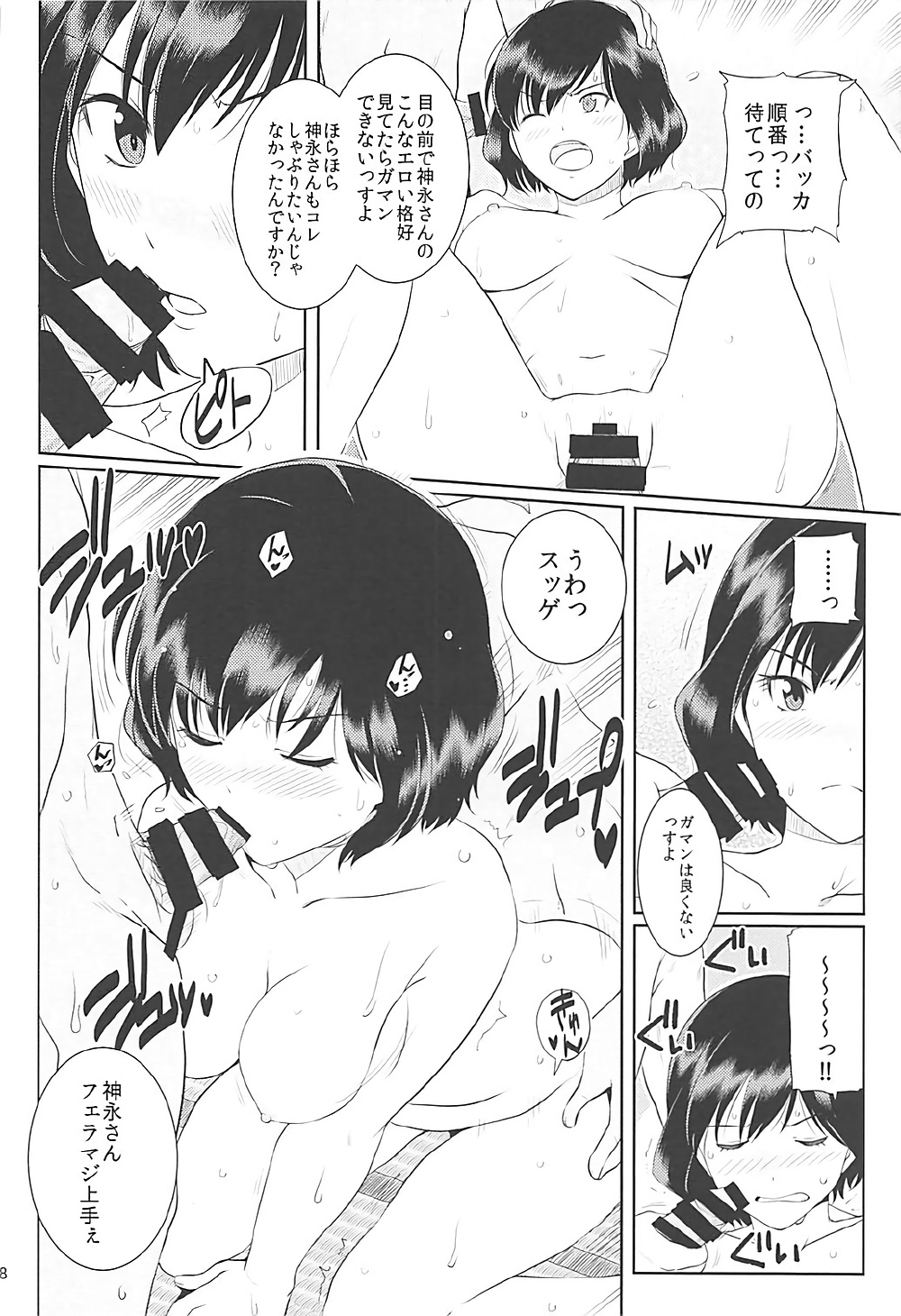 (C91) [ろいやるびっち (haruhisky)] くーねるすまた総集編1~3 (くーねるまるた)