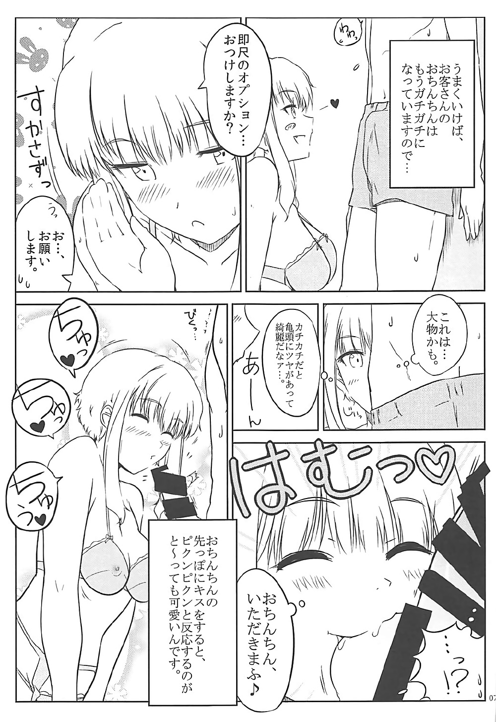 (C91) [ろいやるびっち (haruhisky)] くーねるすまた総集編1~3 (くーねるまるた)