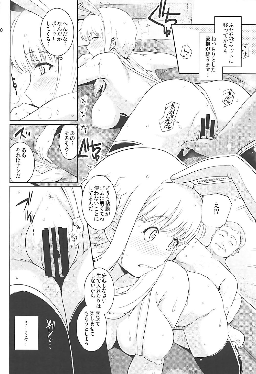 (C91) [ろいやるびっち (haruhisky)] くーねるすまた総集編1~3 (くーねるまるた)