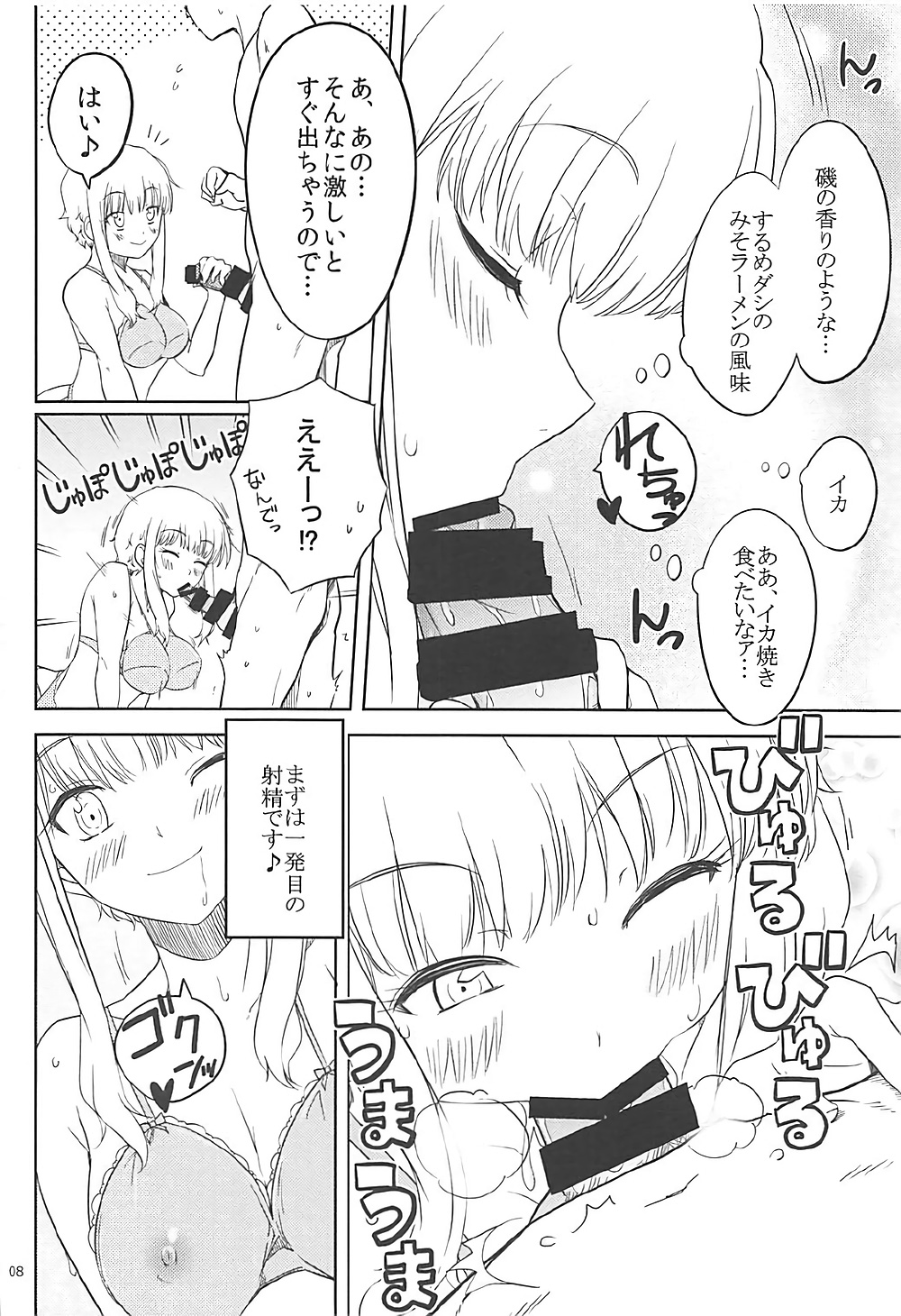 (C91) [ろいやるびっち (haruhisky)] くーねるすまた総集編1~3 (くーねるまるた)