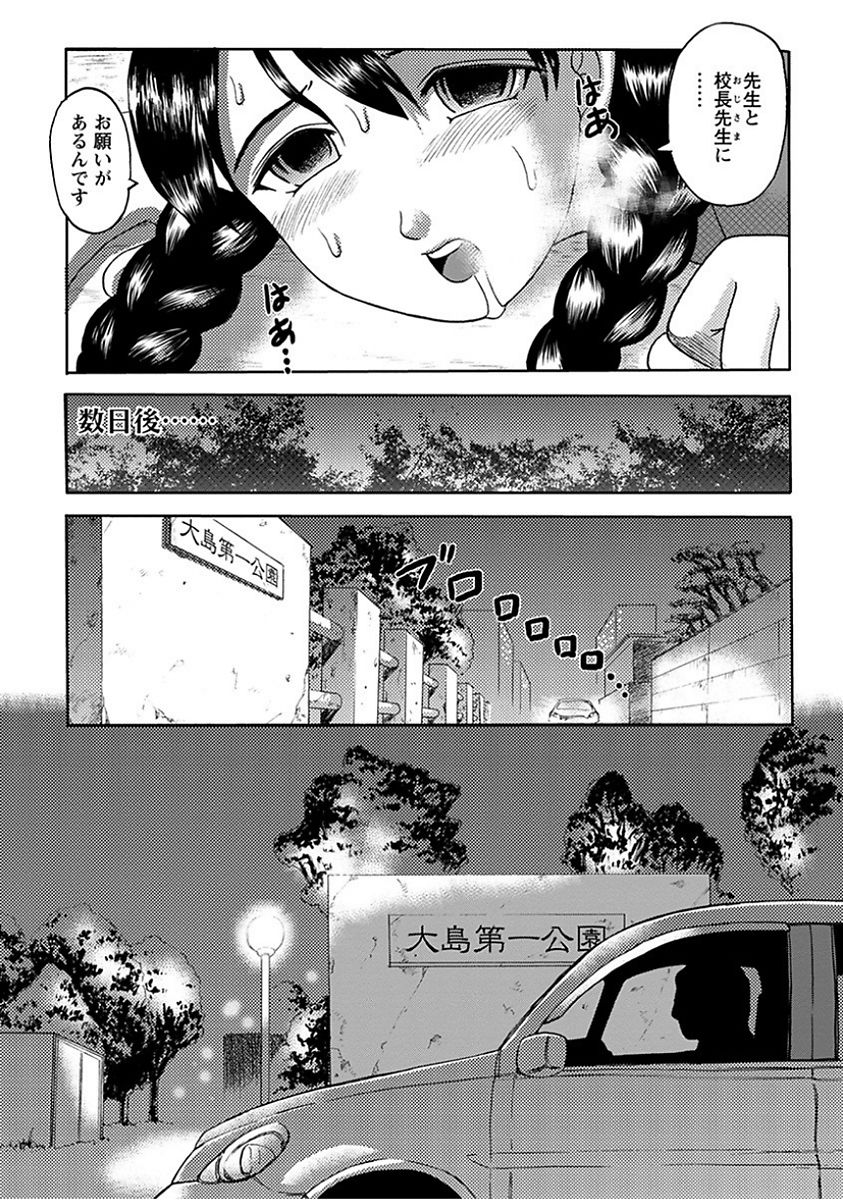 [アンソロジー] エンジェルクラブ MEGA Vol.15