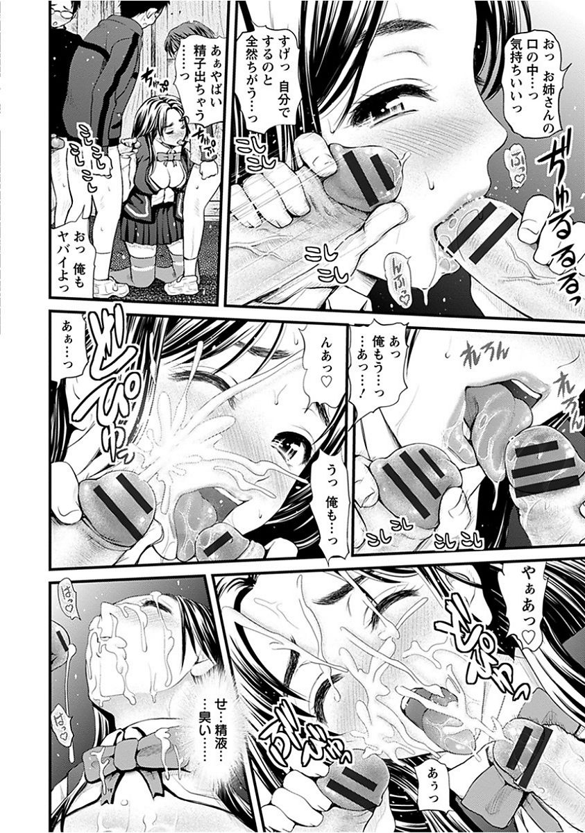 [アンソロジー] エンジェルクラブ MEGA Vol.15