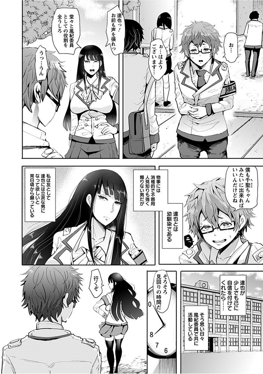 [アンソロジー] エンジェルクラブ MEGA Vol.15