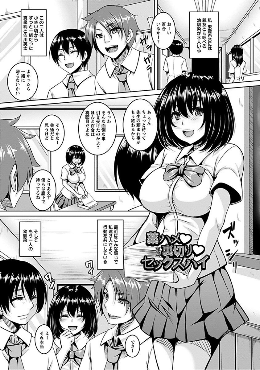 [アンソロジー] エンジェルクラブ MEGA Vol.15