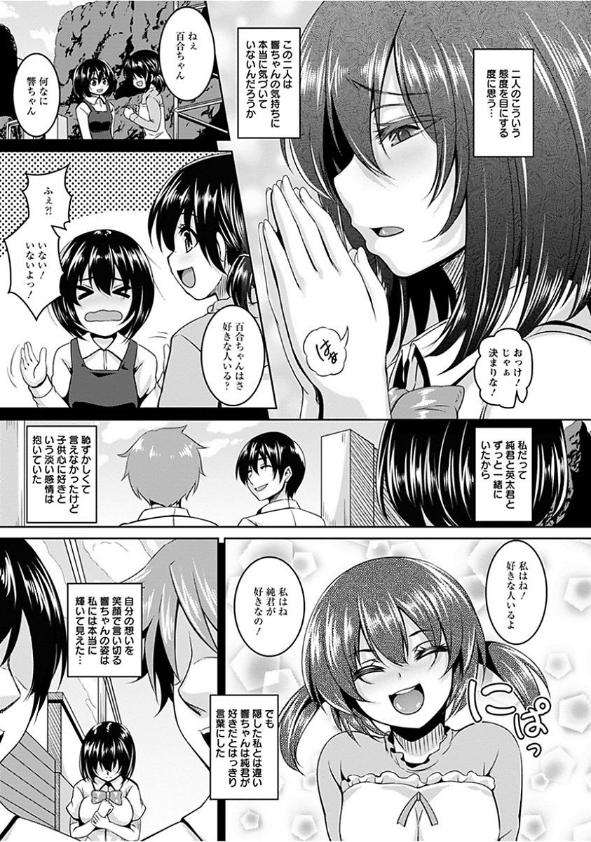 [アンソロジー] エンジェルクラブ MEGA Vol.15