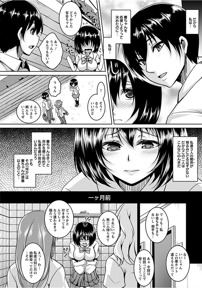 [アンソロジー] エンジェルクラブ MEGA Vol.15