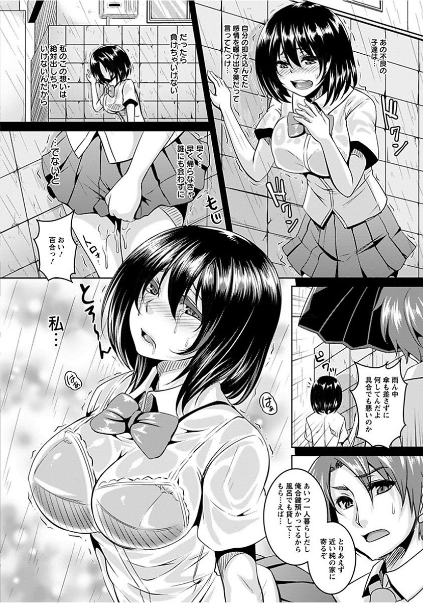 [アンソロジー] エンジェルクラブ MEGA Vol.15