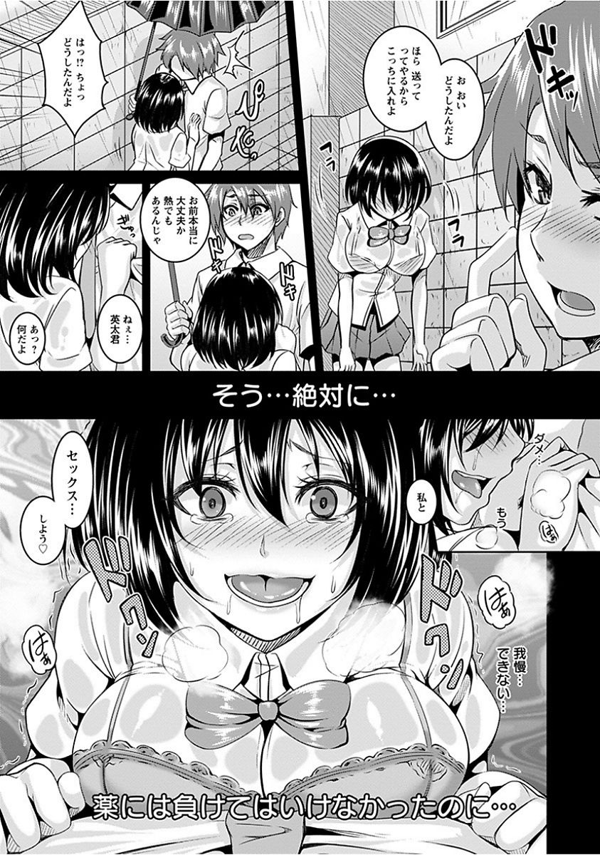 [アンソロジー] エンジェルクラブ MEGA Vol.15