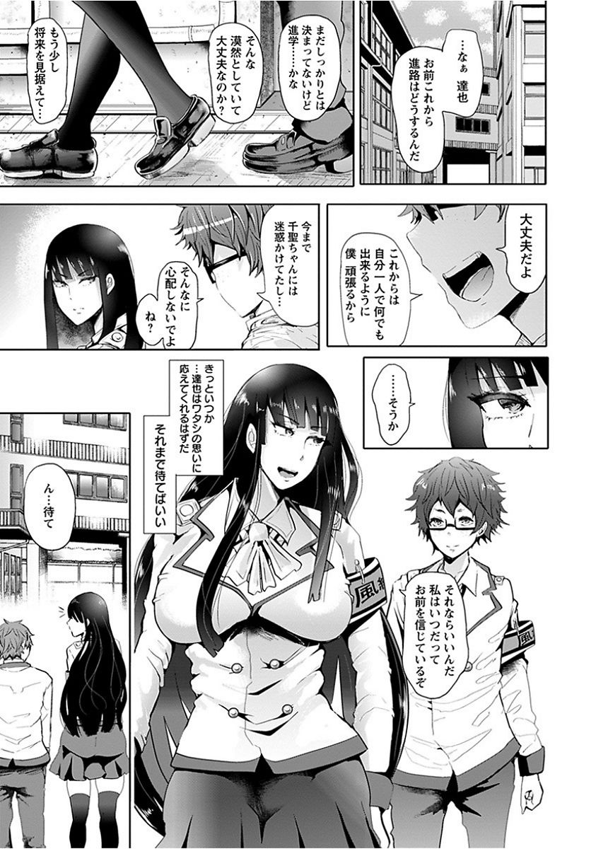 [アンソロジー] エンジェルクラブ MEGA Vol.15