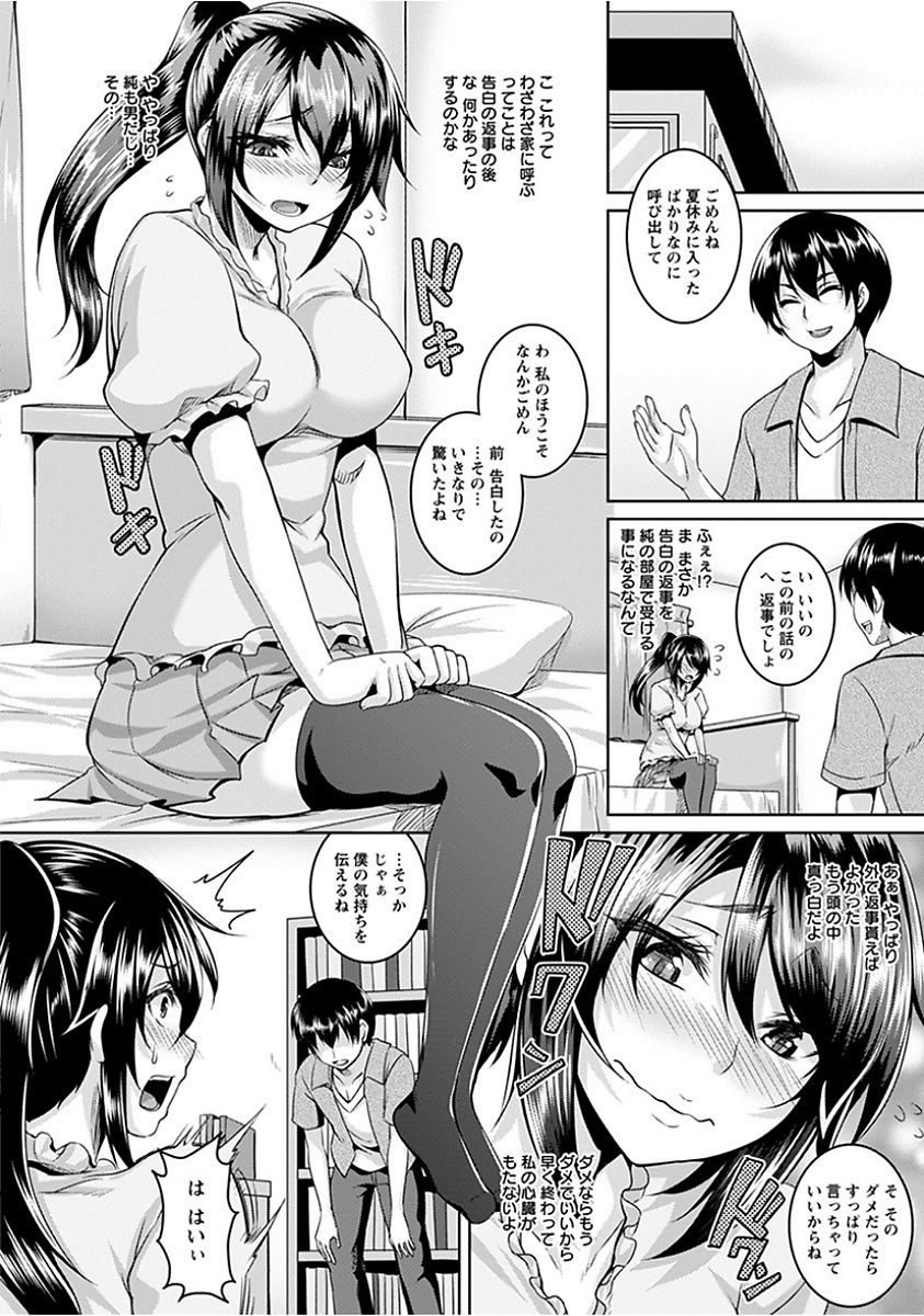 [アンソロジー] エンジェルクラブ MEGA Vol.15