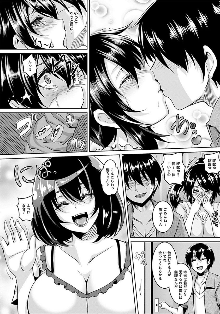 [アンソロジー] エンジェルクラブ MEGA Vol.15