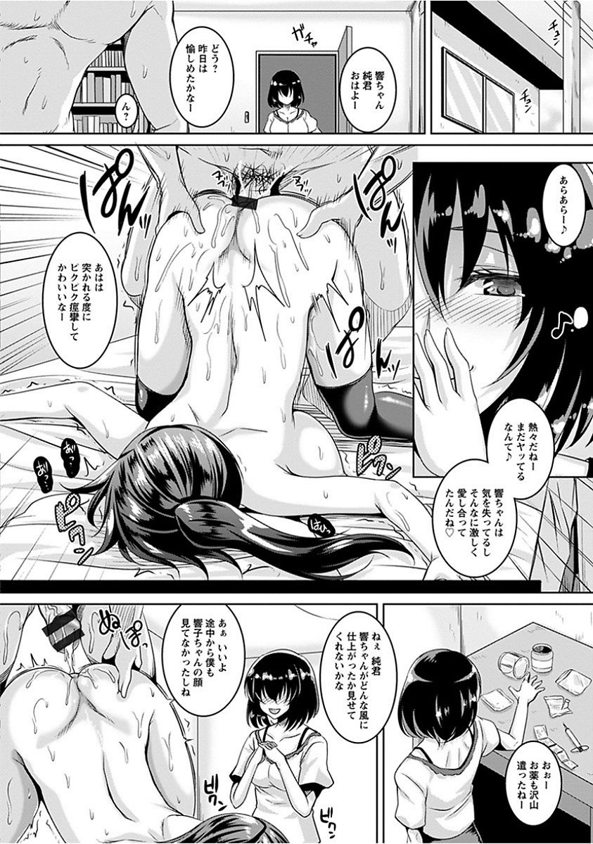 [アンソロジー] エンジェルクラブ MEGA Vol.15