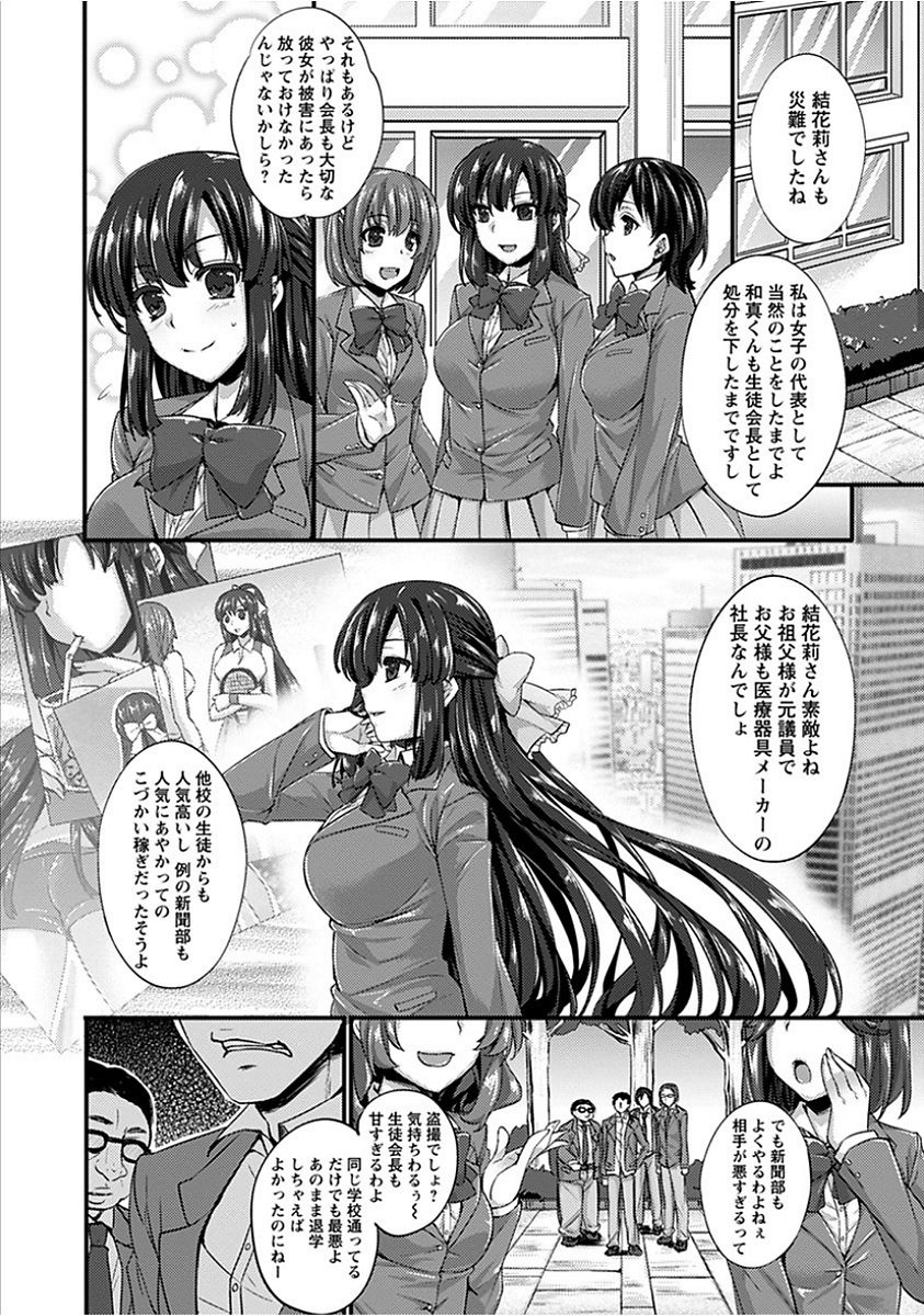 [アンソロジー] エンジェルクラブ MEGA Vol.15