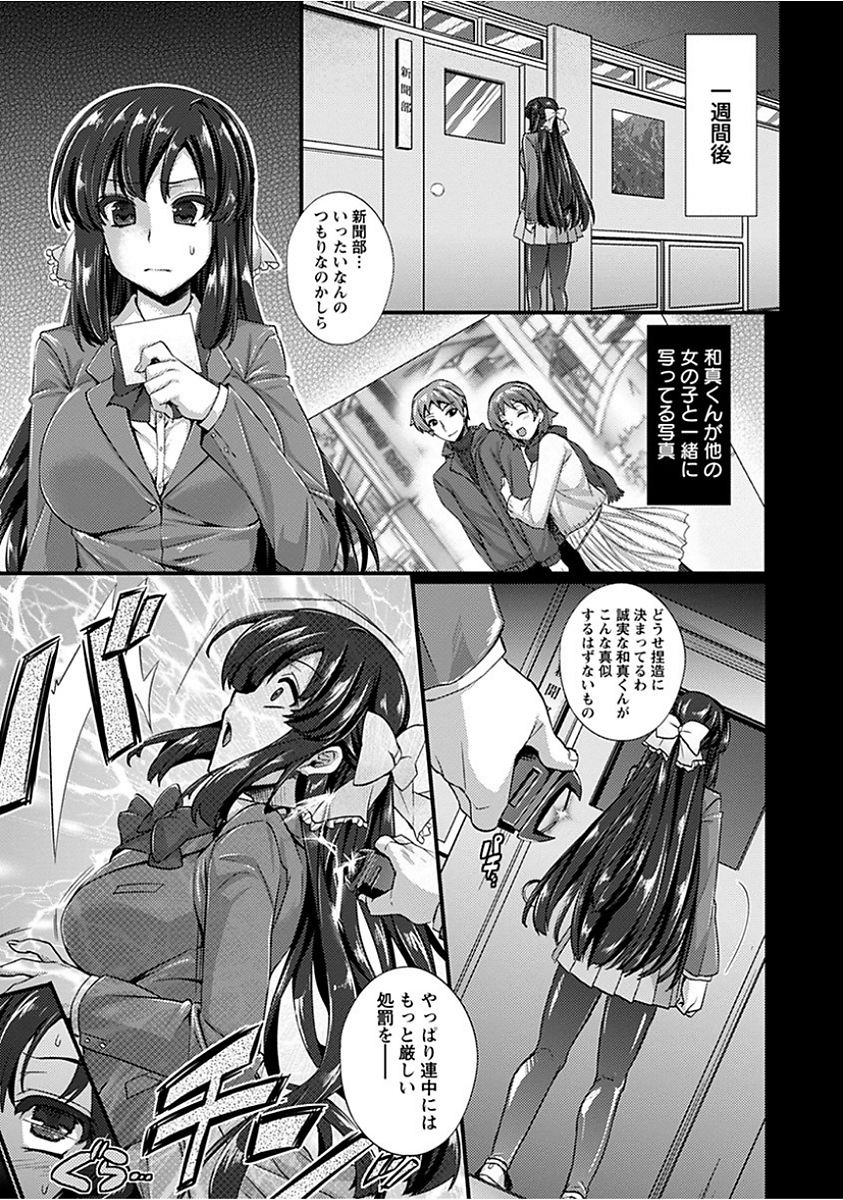 [アンソロジー] エンジェルクラブ MEGA Vol.15